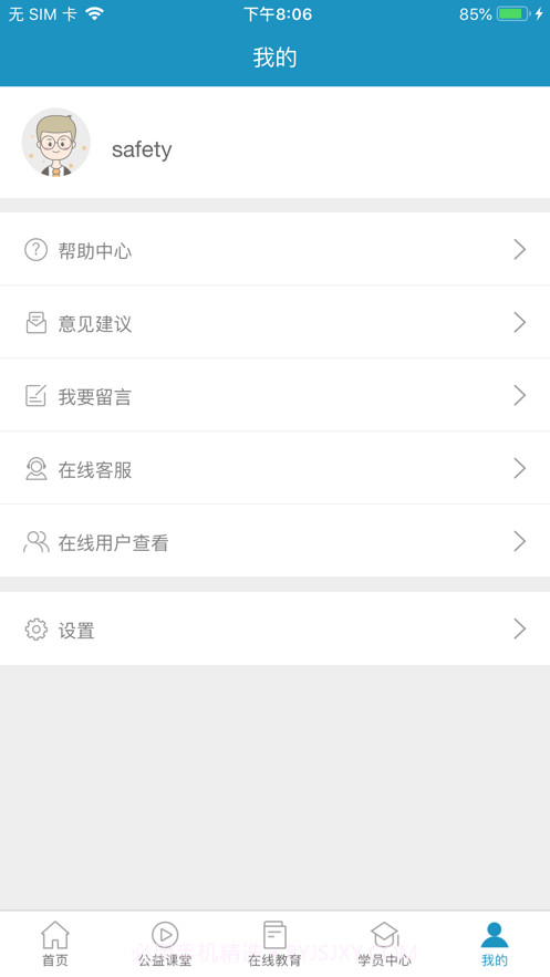 史夫特在线截图3 史夫特在线截图3