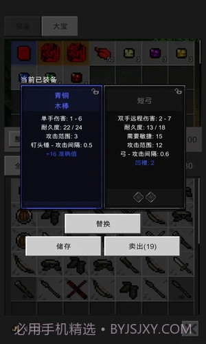 光之守护者截图2