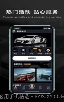 亲亲出行截图3 亲亲出行截图3