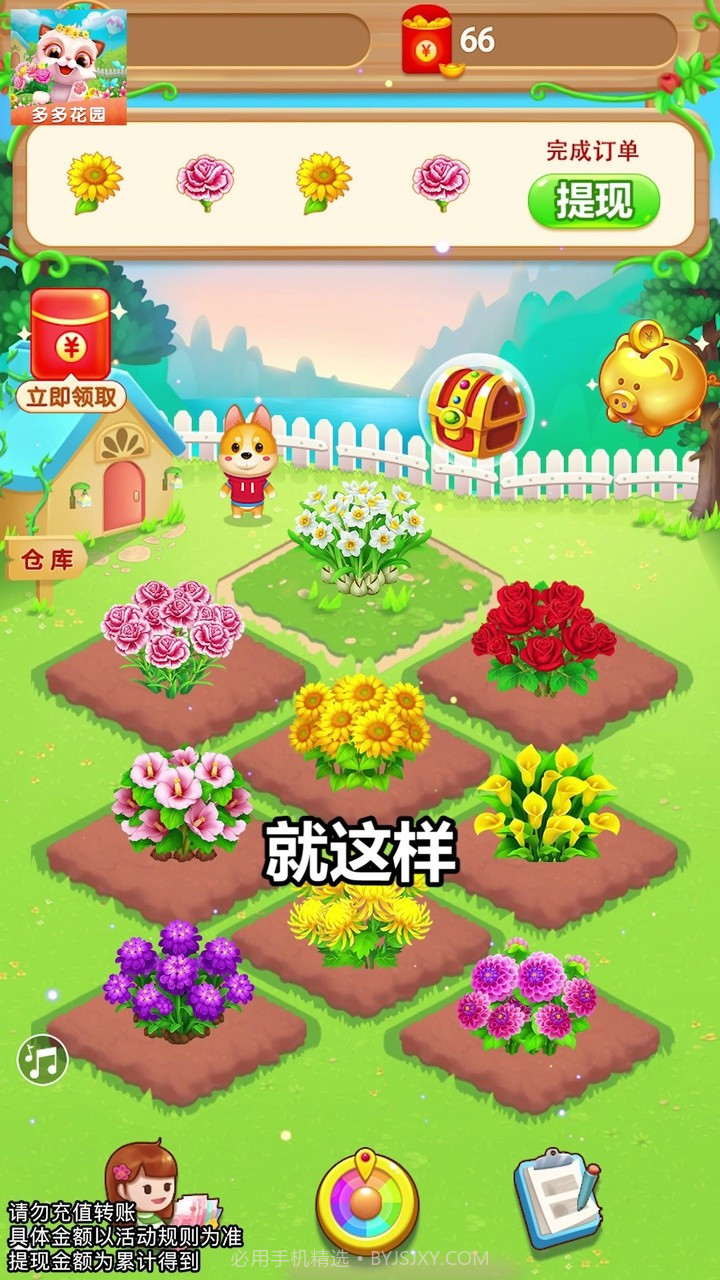 时光花园截图1