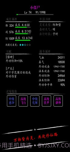 无限修仙飞升前夕截图2