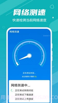 数数垃圾清理王截图3