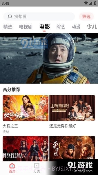 木兰影视追剧最新版截图1