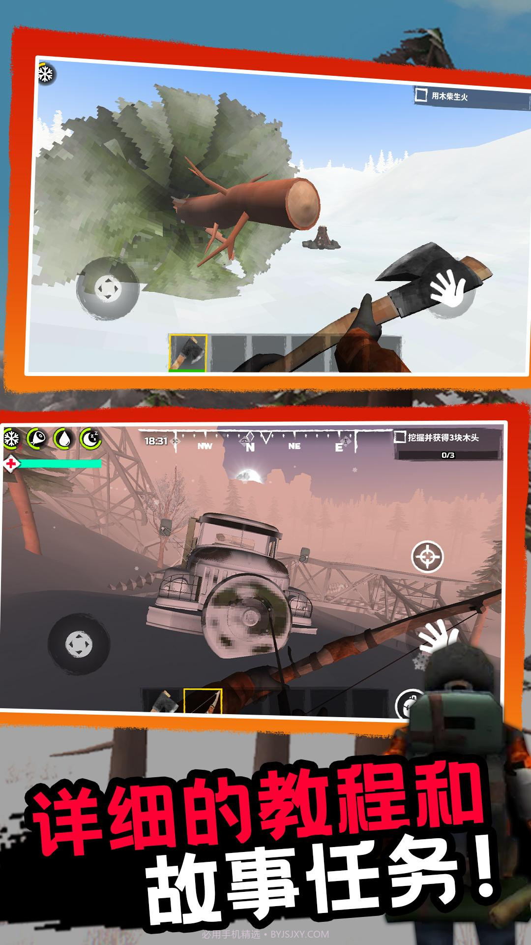 凛冬求生截图2 凛冬求生截图2