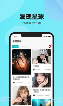 闹闹最新版截图1