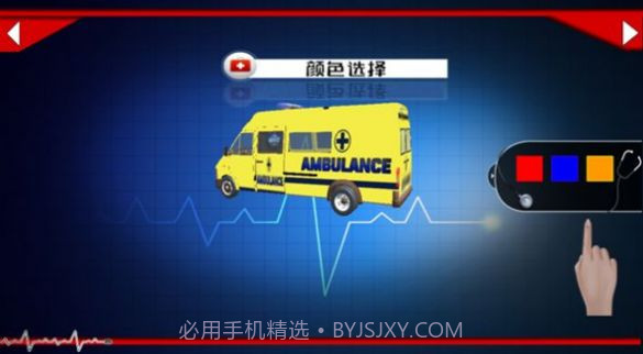 车祸测试模拟器截图1