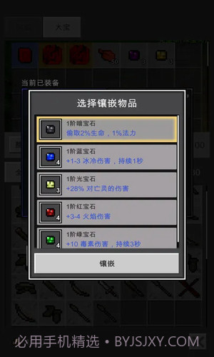 光之守护者截图1