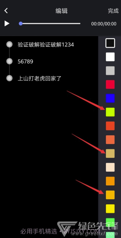 图片文字大师免登录VIP功能版(图片文字工具)V1.1.0 安卓最新版截图1