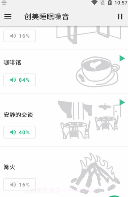 创美睡眠噪音最新版截图1