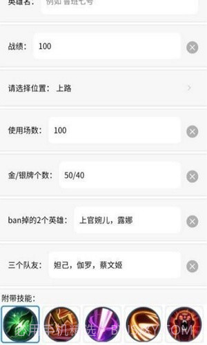 王者荣耀趣味生成器免费截图3 王者荣耀趣味生成器免费截图3