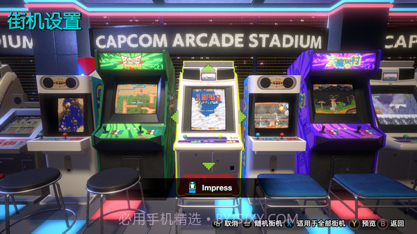 Capcom Arcade Stadium截图4