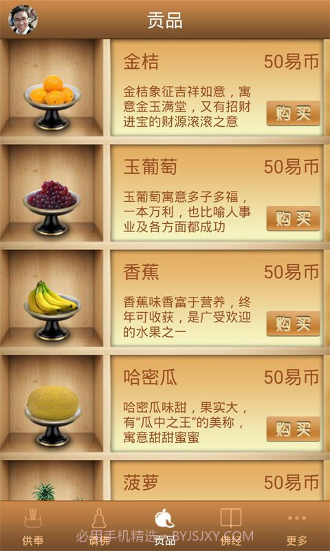 佛曰截图3 佛曰截图3