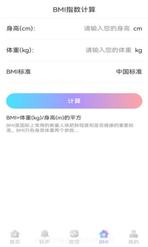 口袋来电秀截图1 口袋来电秀截图1