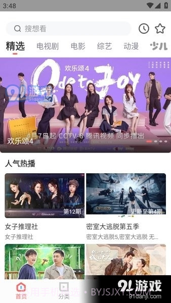 木兰影视追剧最新版截图2