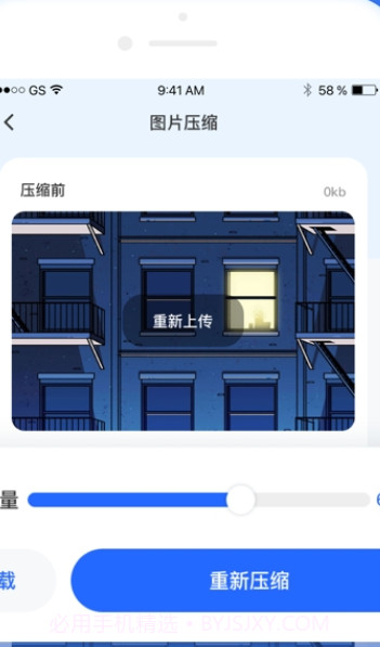 大神工具箱截图2