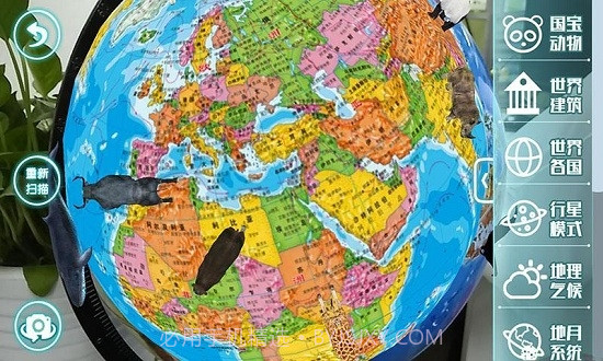 博目AR地球仪截图1 博目AR地球仪截图1