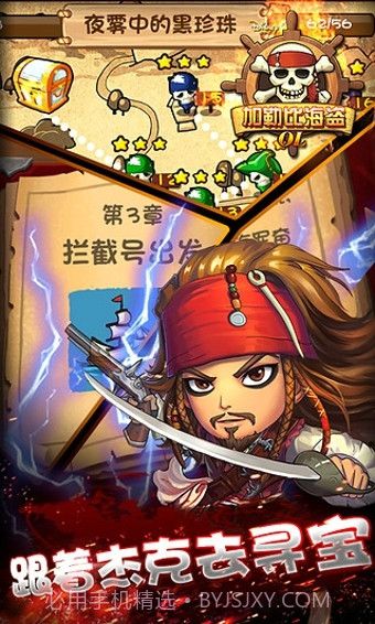 加勒比海盗OL截图4