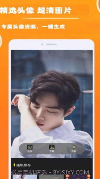 头像wallpaper壁纸大全截图1 头像wallpaper壁纸大全截图1