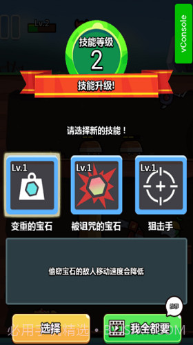 陷阱塔防大师截图2