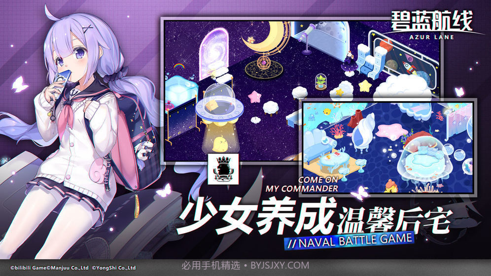 碧蓝航线台服官方最新版本截图2 碧蓝航线台服官方最新版本截图2