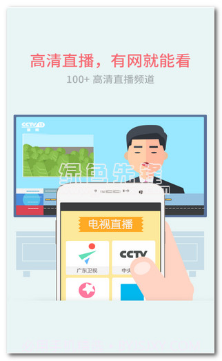 好连遥控器app下载|好连遥控器下载V2.4.2 for android截图1 好连遥控器app下载|好连遥控器下载V2.4.2 for android截图1