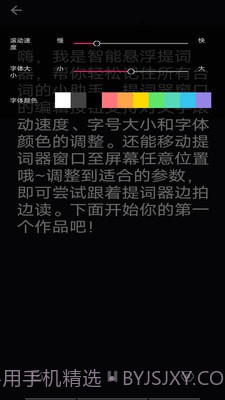 智能悬浮提词器截图3 智能悬浮提词器截图3