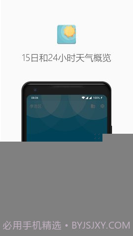 几何天气app截图1