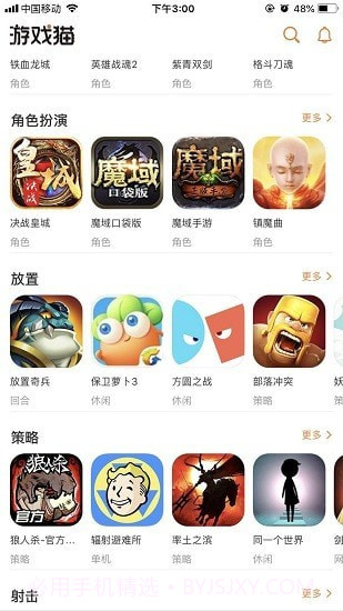 猫平台截图3 猫平台截图3