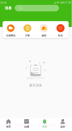 今日水产(今日水产价查询价目表)V1.10.13 安卓免费版截图2