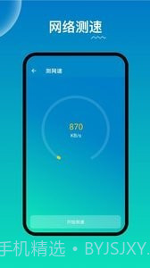 WiFi路由器管家截图2 WiFi路由器管家截图2