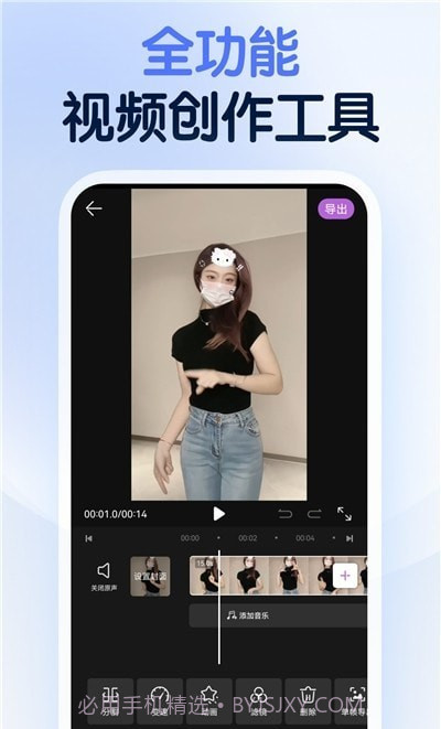 龙猫工具大师截图3