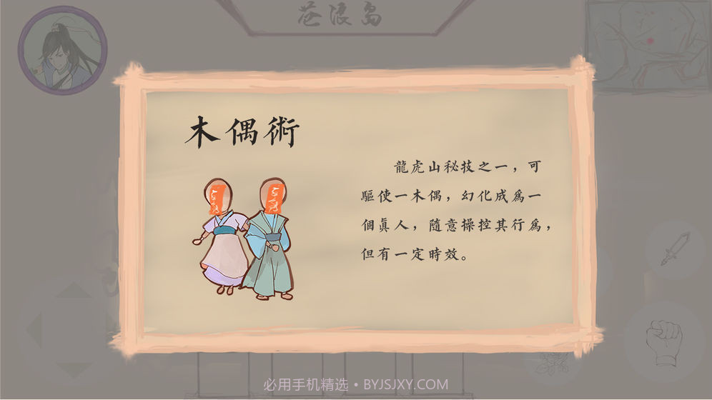 所谓仙魔截图1 所谓仙魔截图1