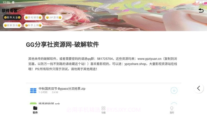 小g资源库截图1