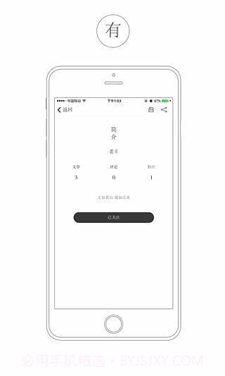 看山app截图1