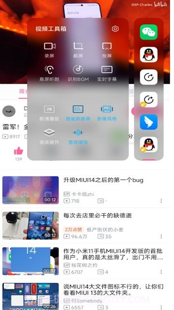 WINI悬浮通知截图2