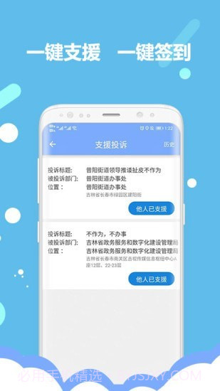 吉林营商环境截图5 吉林营商环境截图5