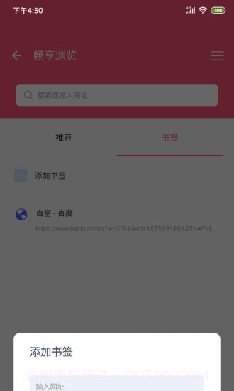 畅享浏览截图4 畅享浏览截图4