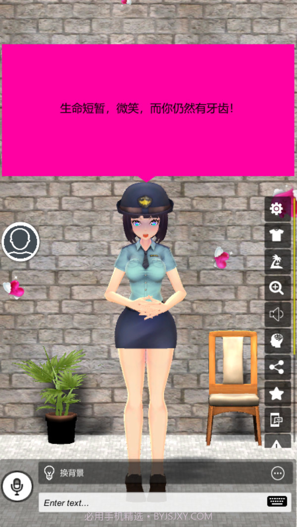 二次元老婆学院v1.0.23截图1 二次元老婆学院v1.0.23截图1