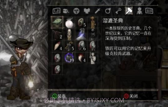 盐与避难所v2.3截图3