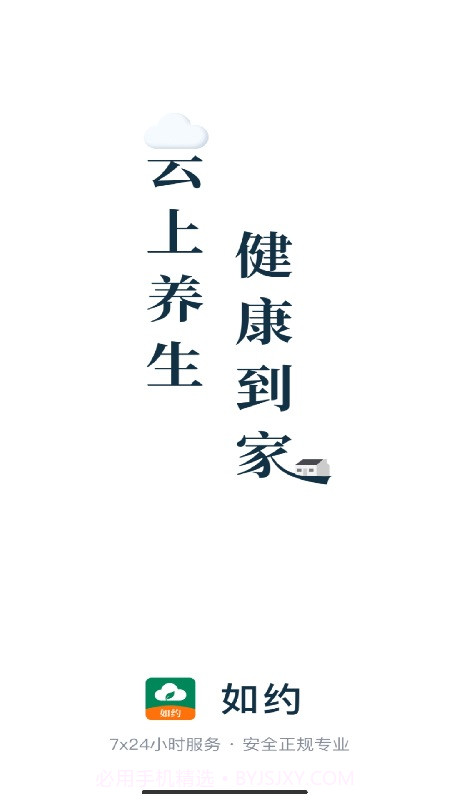 如约按摩截图1 如约按摩截图1