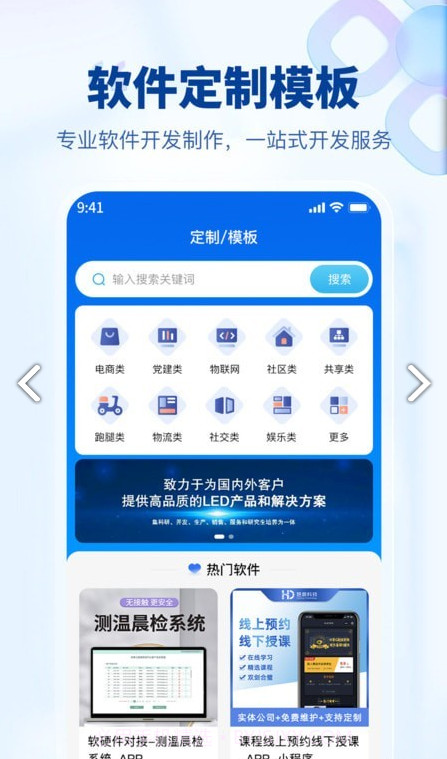 企源客截图3 企源客截图3