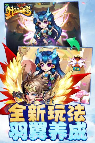 阴阳西游正版截图4