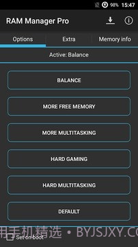 RAM优化截图1