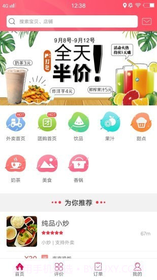 铜仁同城截图4 铜仁同城截图4