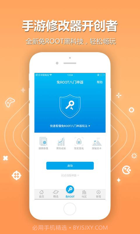 八门神器旧版截图4 八门神器旧版截图4
