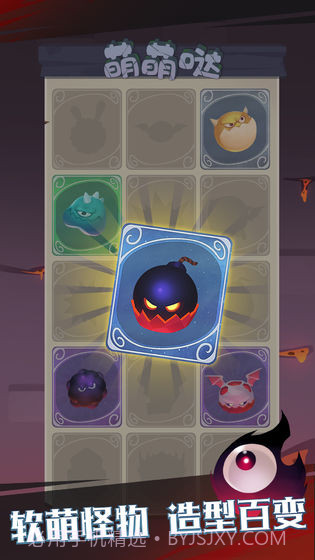 下落骑士app截图2