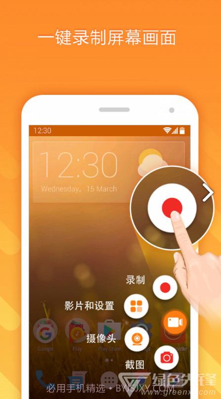du recorder(du recorder premium)V2.3.4.3 安卓免费版截图5