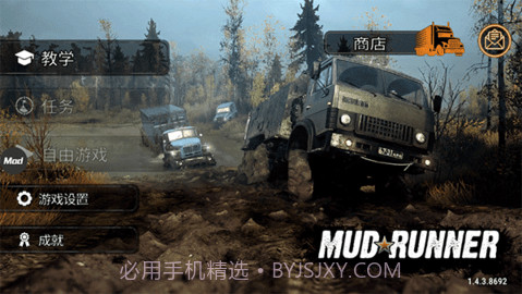 旋转轮胎游戏截图2