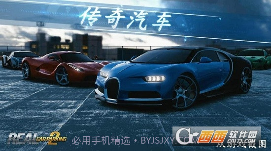 Real Car Parking 2截图3