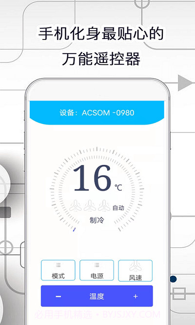 智慧助手截图3